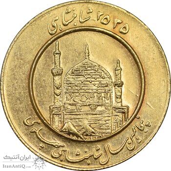 مدال طلا یادبود میلاد امام رضا (ع) 2535 - MS63 - محمد رضا شاه