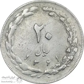 سکه 20 ریال 1361 - ارور چرخش 90 درجه - EF40 - جمهوری اسلامی