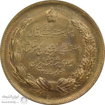 مدال برنز بیست و پنجمین سال سلطنت 1344 - MS62 - محمدرضا شاه