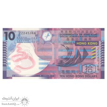اسکناس 10 دلار 2014 منطقه ویژه اداری - تک - UNC64 - هنگ کنگ