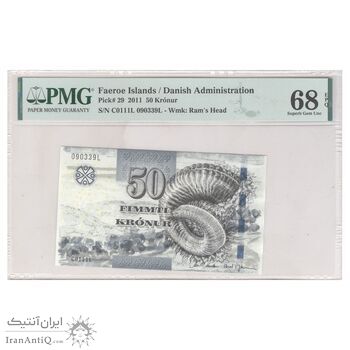 اسکناس 50 کرون 2011 مارگرته دوم - تک - UNC68 - دانمارک (جزایر فارو)