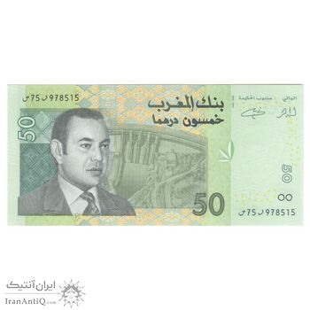 اسکناس 50 درهم 2002 محمد ششم - تک - UNC65 - مراکش