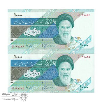 اسکناس 10000 ریال (نوربخش - عادلی) امام - جفت - UNC64 - جمهوری اسلامی