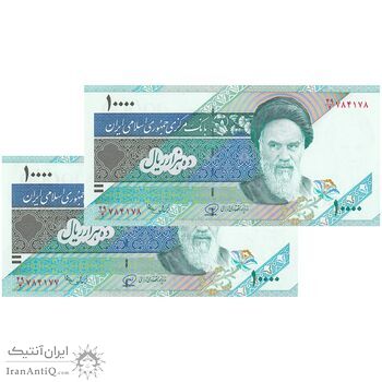 اسکناس 10000 ریال (محمدخان - عادلی) امام - جفت - UNC63 - جمهوری اسلامی