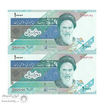 اسکناس 10000 ریال (محمدخان - عادلی) امام - جفت - UNC63 - جمهوری اسلامی