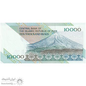 اسکناس 10000 ریال (نمازی - نوربخش) امام - تک - UNC63 - جمهوری اسلامی
