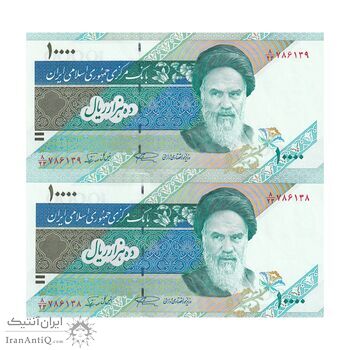 اسکناس 10000 ریال (نمازی - نوربخش) امام - فیلیگران نوع 5 - جفت - UNC63 - جمهوری اسلامی