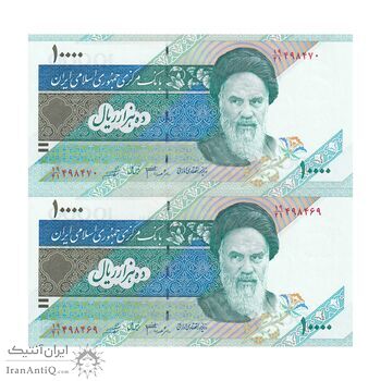 اسکناس 10000 ریال (جعفری - شیبانی) امام - جفت - UNC64 - جمهوری اسلامی