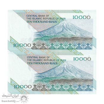 اسکناس 10000 ریال (جعفری - شیبانی) امام - جفت - UNC64 - جمهوری اسلامی