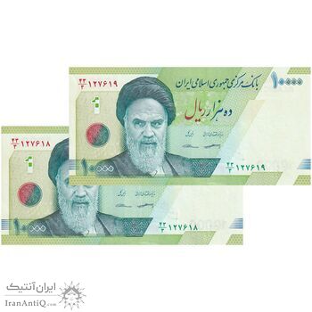 اسکناس 10000 ریال (کرباسیان - سیف) سری 28 - جفت - UNC63 - جمهوری اسلامی