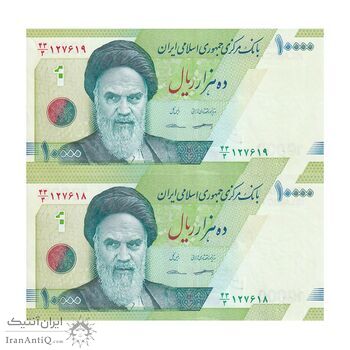 اسکناس 10000 ریال (کرباسیان - سیف) سری 28 - جفت - UNC63 - جمهوری اسلامی