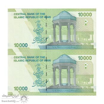 اسکناس 10000 ریال (کرباسیان - سیف) سری 28 - جفت - UNC63 - جمهوری اسلامی
