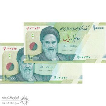 اسکناس 10000 ریال (کرباسیان - سیف) سری 28 - جفت - UNC64 - جمهوری اسلامی