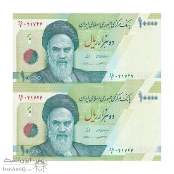 اسکناس 10000 ریال (کرباسیان - سیف) سری 28 - جفت - UNC64 - جمهوری اسلامی
