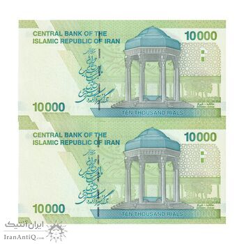 اسکناس 10000 ریال (کرباسیان - سیف) سری 28 - جفت - UNC64 - جمهوری اسلامی