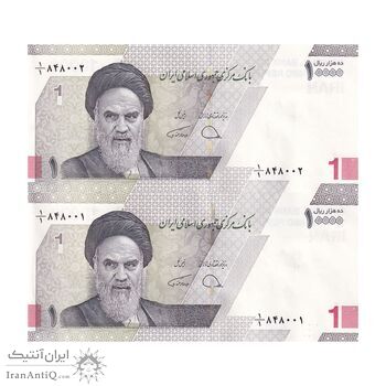 اسکناس 10000 ریال (دژپسند - همتی) یک یکم - جفت - UNC60 - جمهوری اسلامی