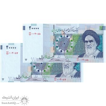 اسکناس 20000 ریال (طیب نیا - سیف) بادگیر - فیلیگران 8 - کسر یکسان - جفت - UNC63 - جمهوری اسلامی