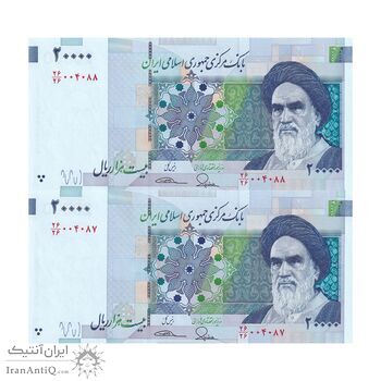 اسکناس 20000 ریال (طیب نیا - سیف) بادگیر - فیلیگران 8 - کسر یکسان - جفت - UNC63 - جمهوری اسلامی