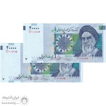 اسکناس 20000 ریال (حسینی - شیبانی) تصویر بزرگ - امضا بزرگ - جفت - UNC64 - جمهوری اسلامی