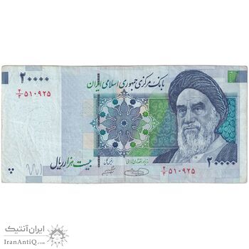 اسکناس 20000 ریال (حسینی - شیبانی) تصویر بزرگ - امضا بزرگ - تک - VF35 - جمهوری اسلامی