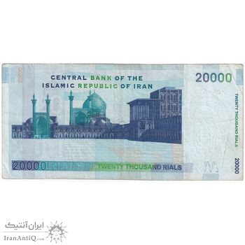 اسکناس 20000 ریال (حسینی - شیبانی) تصویر بزرگ - امضا بزرگ - تک - VF35 - جمهوری اسلامی