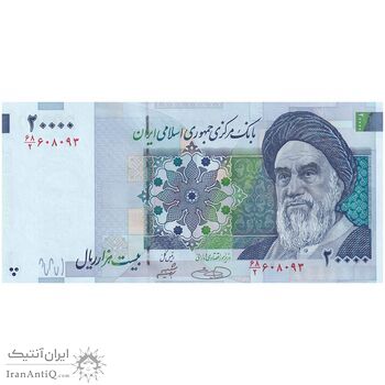 اسکناس 20000 ریال (حسینی - شیبانی) تصویر بزرگ - امضا بزرگ - تک - UNC64 - جمهوری اسلامی