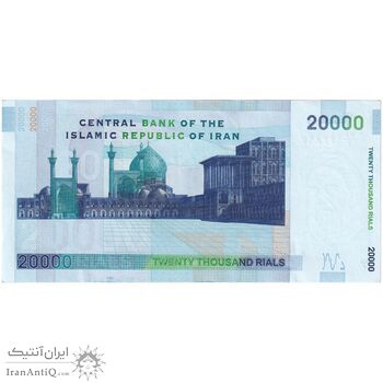 اسکناس 20000 ریال (حسینی - شیبانی) تصویر بزرگ - امضا بزرگ - تک - UNC60 - جمهوری اسلامی