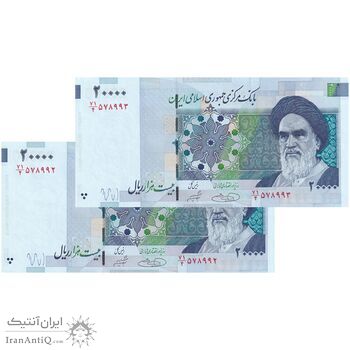 اسکناس 20000 ریال (حسینی - شیبانی) تصویر کوچک - جفت - UNC63 - جمهوری اسلامی
