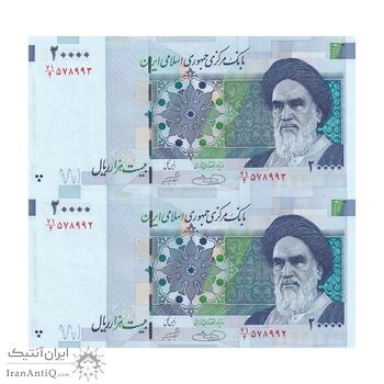 اسکناس 20000 ریال (حسینی - شیبانی) تصویر کوچک - جفت - UNC63 - جمهوری اسلامی