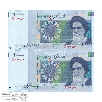اسکناس 20000 ریال (جعفری - شیبانی) فیلیگران 8 - جفت - UNC61 - جمهوری اسلامی