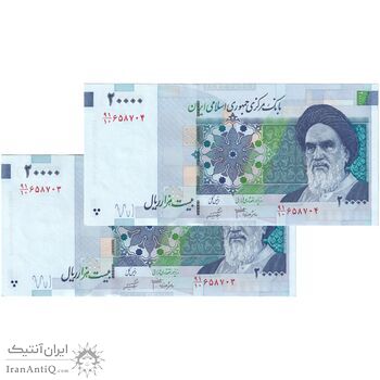 اسکناس 20000 ریال (جعفری - شیبانی) فیلیگران 7 - جفت - UNC62 - جمهوری اسلامی