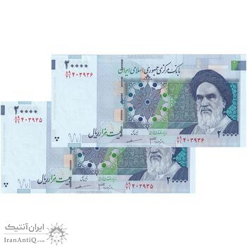 اسکناس 20000 ریال (جعفری - مظاهری) - جفت - UNC62 - جمهوری اسلامی