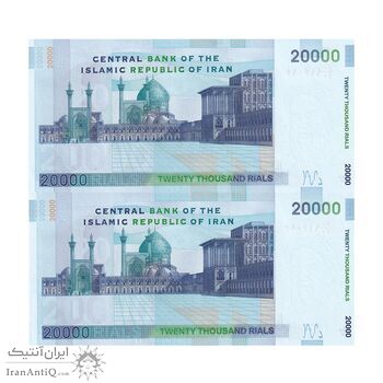 اسکناس 20000 ریال (جعفری - مظاهری) - جفت - UNC63 - جمهوری اسلامی