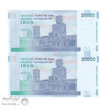 اسکناس 20000 ریال (طیب نیا - سیف) بادگیر - فیلیگران 8 - جفت - جمهوری اسلامی