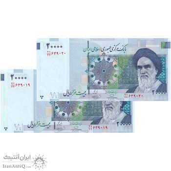 اسکناس 20000 ریال (حسینی - بهمنی) سر تیرک دایره - جفت - UNC63 - جمهوری اسلامی