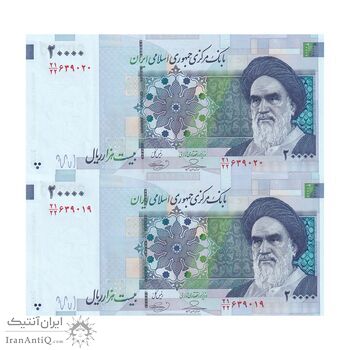 اسکناس 20000 ریال (حسینی - بهمنی) سر تیرک دایره - جفت - UNC63 - جمهوری اسلامی