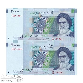 اسکناس 20000 ریال (کرباسیان - سیف) نخ نوع 2 - جفت - UNC62 - جمهوری اسلامی