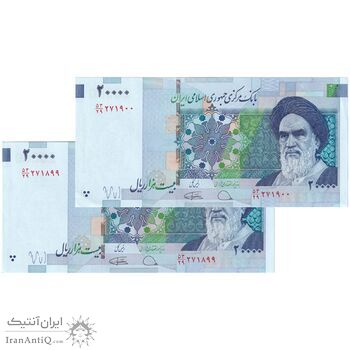اسکناس 20000 ریال (دژپسند - کمیجانی) نخ نوع 1 - جفت - UNC62 - جمهوری اسلامی