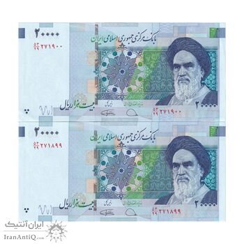 اسکناس 20000 ریال (دژپسند - کمیجانی) نخ نوع 1 - جفت - UNC62 - جمهوری اسلامی