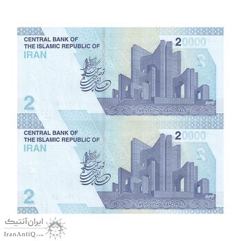 اسکناس 20000 ریال (دژپسند - همتی) یک یکم - جفت - UNC63 - جمهوری اسلامی