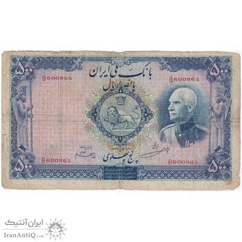 اسکناس 500 ریال شماره لاتین - تک - F15 - رضا شاه