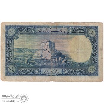 اسکناس 500 ریال شماره لاتین - تک - F15 - رضا شاه