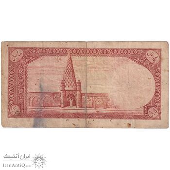 اسکناس 5 ریال - تک - VF25 - محمد رضا شاه