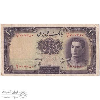 اسکناس 10 ریال سری اول - تک - VF25 - محمد رضا شاه