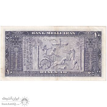 اسکناس 10 ریال 1332 - تک - EF45 - محمد رضا شاه