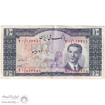 اسکناس 10 ریال 1332 - تک - EF40 - محمد رضا شاه