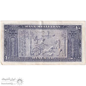 اسکناس 10 ریال 1332 - تک - EF40 - محمد رضا شاه