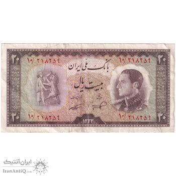 اسکناس 20 ریال 1333 - تک - VF35 - محمد رضا شاه