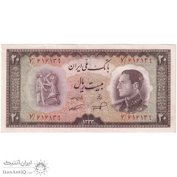 اسکناس 20 ریال 1333 - تک - EF45 - محمد رضا شاه