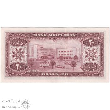 اسکناس 20 ریال 1333 - تک - EF45 - محمد رضا شاه